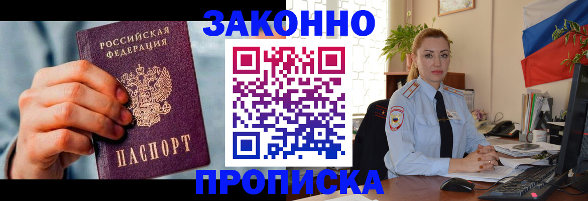 регистрация в Новом Осколе