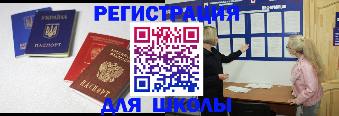 временная регистрация купить в Новом Осколе