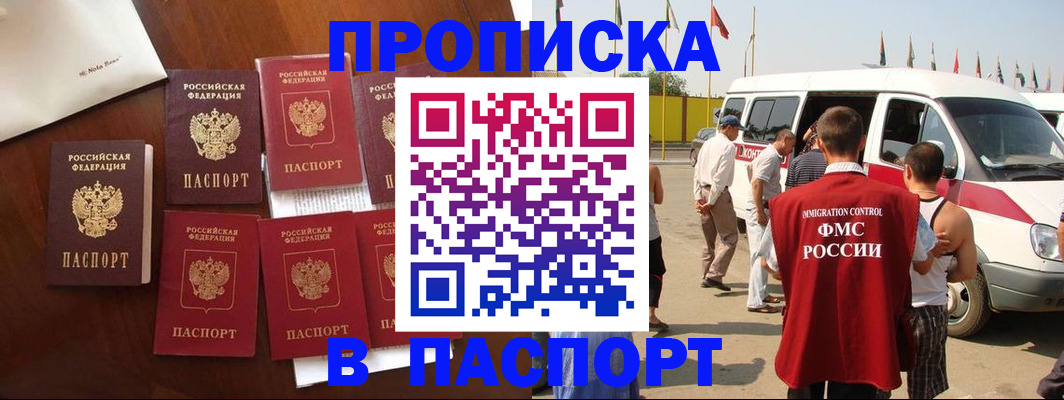 прописка для кредита в Новом Осколе